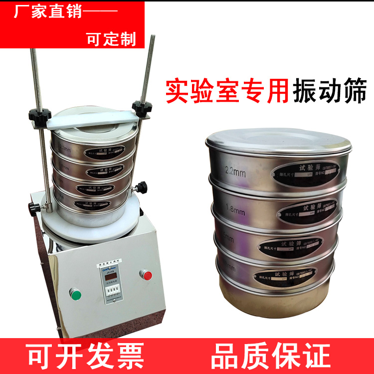 鐵精礦粉試驗(yàn)篩分機(jī)的網(wǎng)孔是多大？